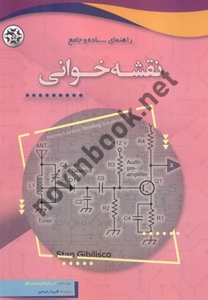 راهنمای ساده و جامع نقشه خوانی استن گیبیلیکو با ترجمه ی فریبا رحیمی انتشارات نصیر بصیر